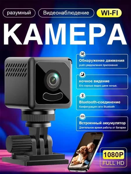 Беспроводная домашняя мини IP камера видеонаблюдения wifi , 3 Мп