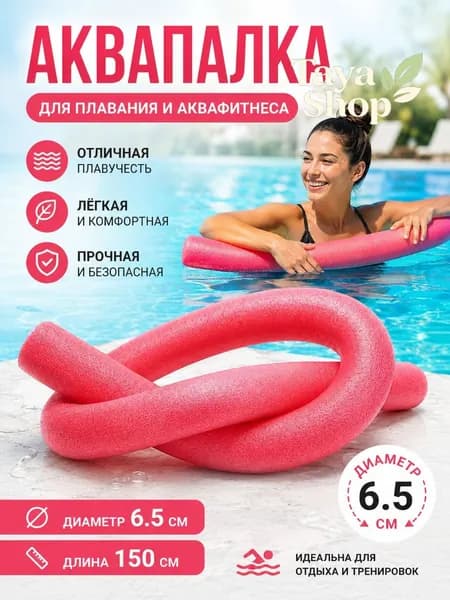 Спортивный нудл