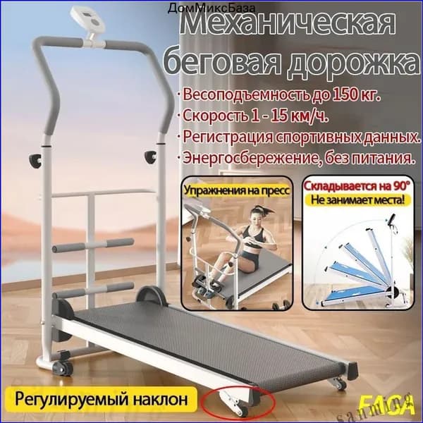 Беговая дорожка mzm-20260424213035907