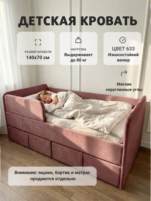 Кровать детская подростковая односпальная 140х70