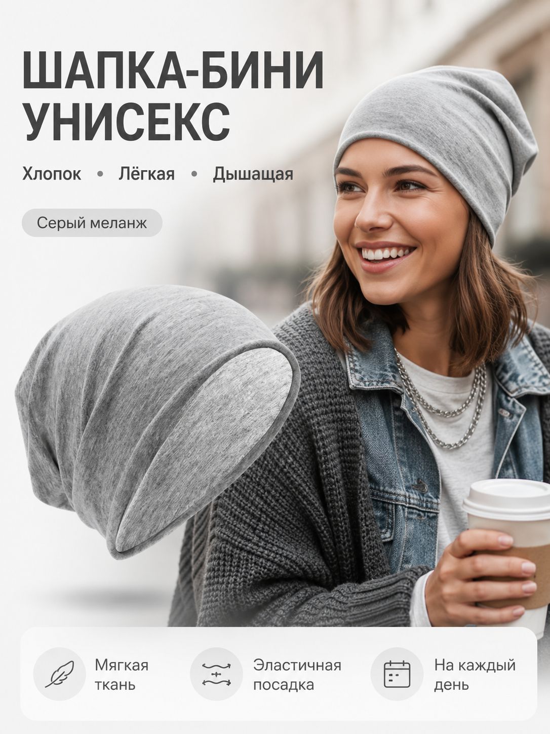 Шапка