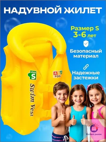 BAOBIOKI Спасательный жилет, размер: S