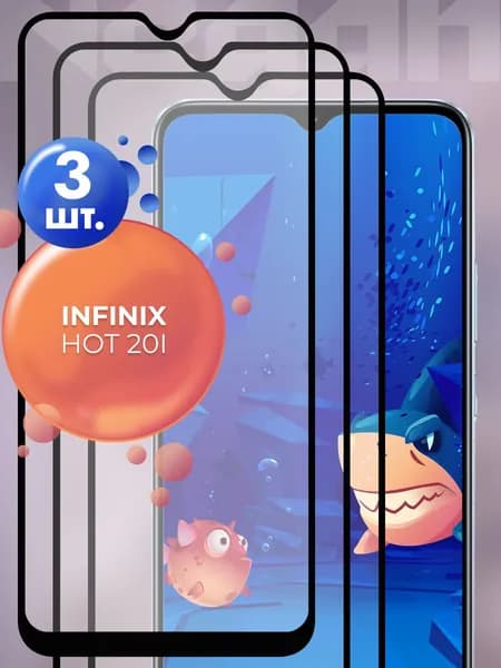 Защитное стекло для Infinix Hot 20i / на Инфиникс Нот 20 Ай