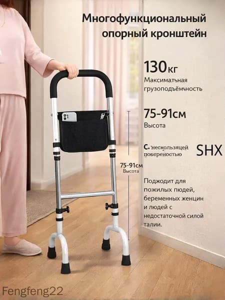 Поручни прикроватные для пожилых и инвалидов