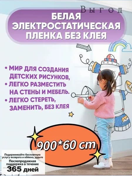 Фартук для кухни на стену, Маркерная доска на стену для рисования белая, 60*900cm