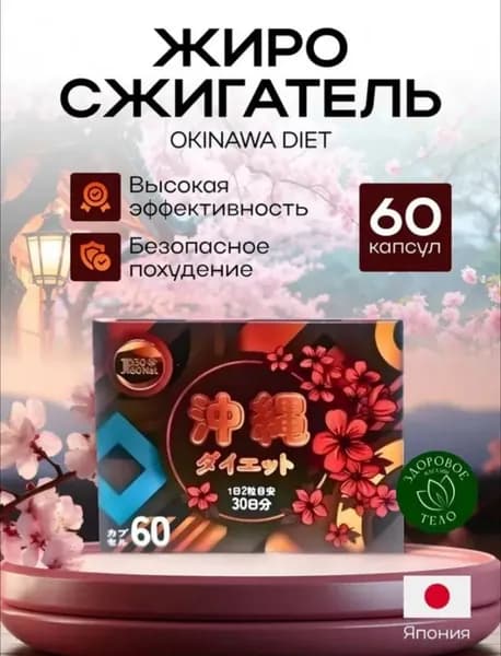 Капсулы для похудения жиросжигатель