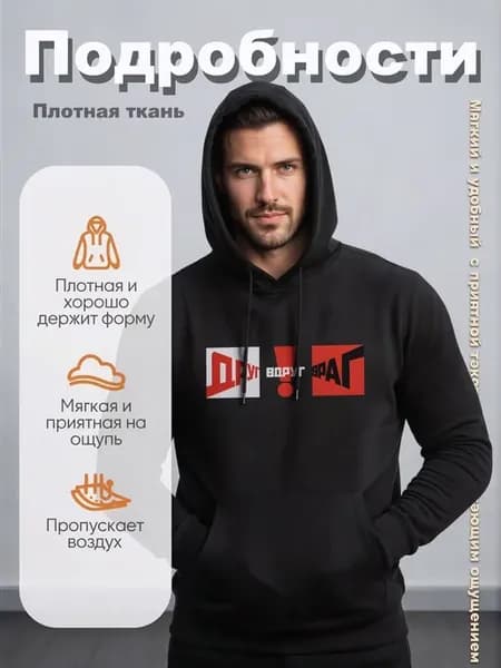 Худи оверсайз с принтом Друг вокруг Враг