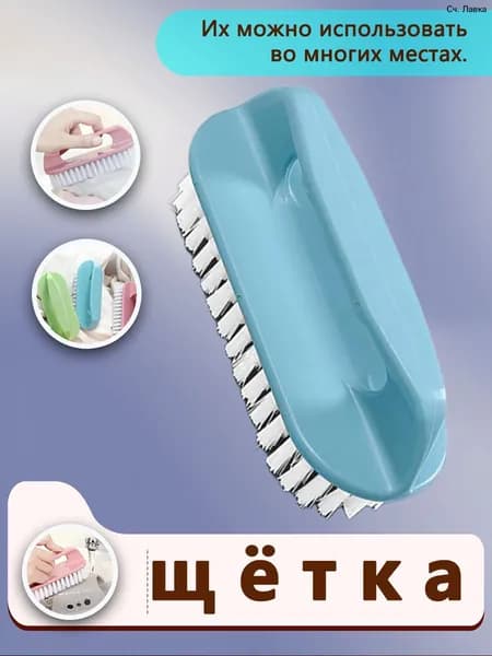 Щетка для уборки, 1 шт