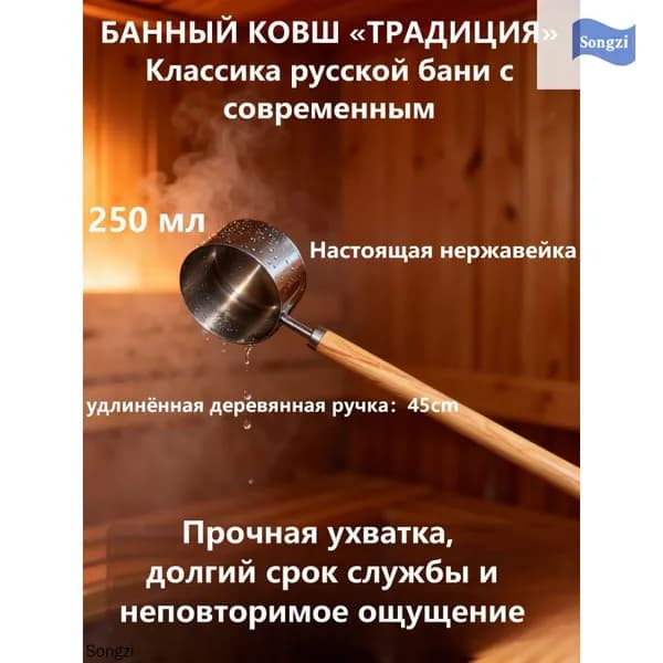 Бондарное изделие для бани Обливное устройство, 0.25 л