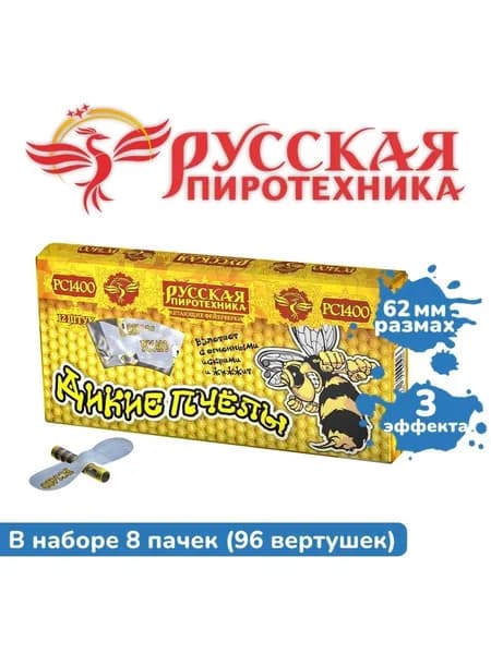 Летающий фейерверк "Дикие пчёлы" (168 вертушек)