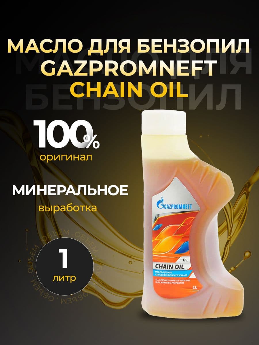 Gazpromneft Масло моторное, Минеральное, 1 л