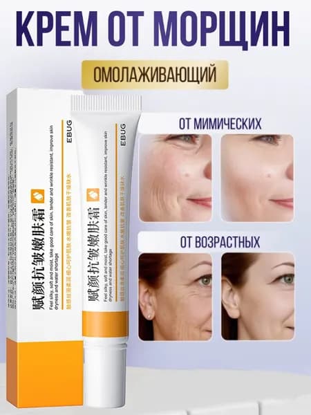 Антивозрастной И Восстанавливающий Крем, Разглаживающий Мелкие Морщинки, Восстанавливающий И Укрепляющий Кожу,