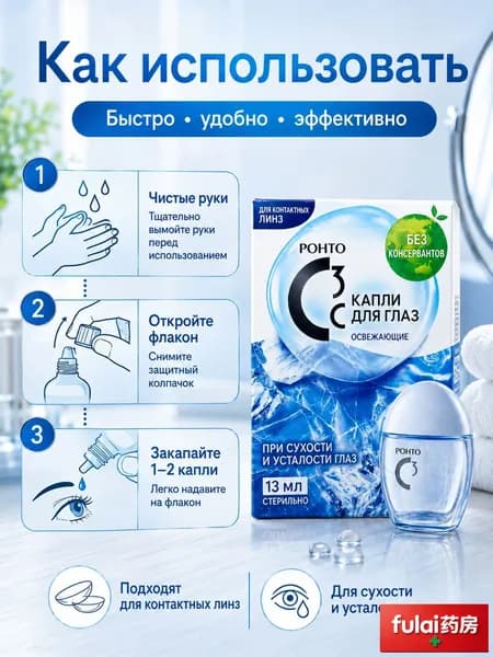 Изделия в форме стержней 13.2 мл