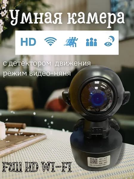 Камера видеонаблюдения