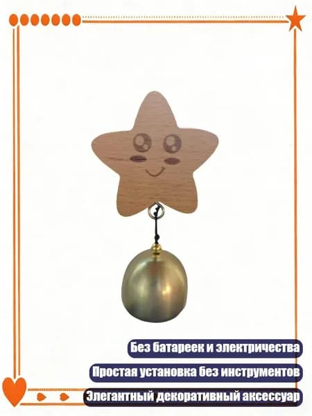 Звонок дверной