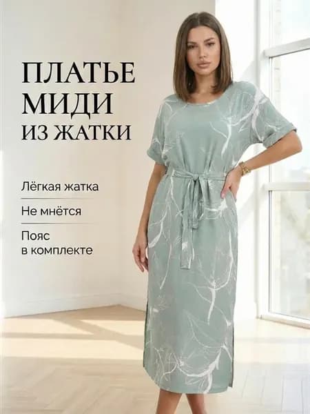 Платье летнее длинное в рубчик с поясом