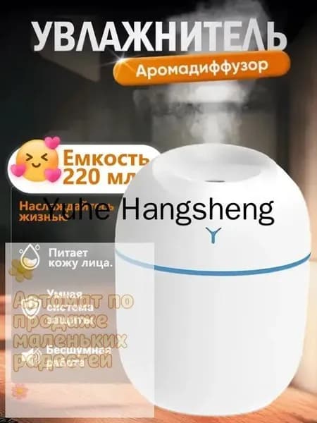 Увлажнитель воздуха humidifier, белый