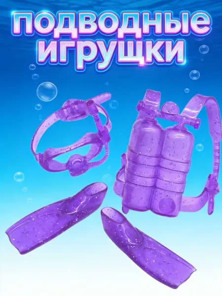 Ремонтный набор для гидроодежды