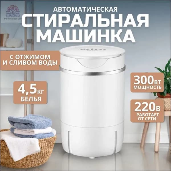 Бестселлер, центрифуга для белья эксклюзивная-Катюша.