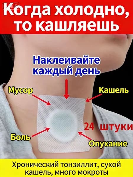 Пластыри от кашля и бронхита подходят для лечения бронхита