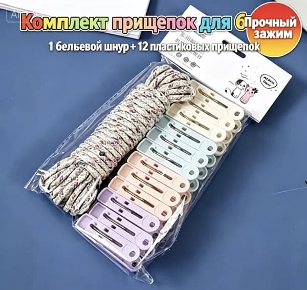 Прищепки для белья 10 шт.