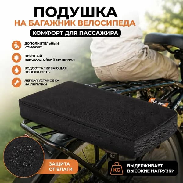 Мягкое заднее сиденье для горного велосипеда, черное