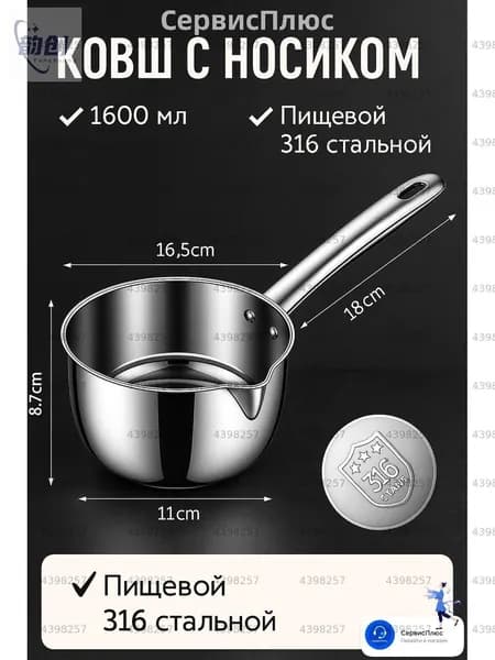 Бондарное изделие для бани Кадка, 1.6 л