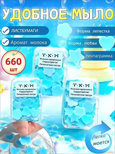 Твердое мыло