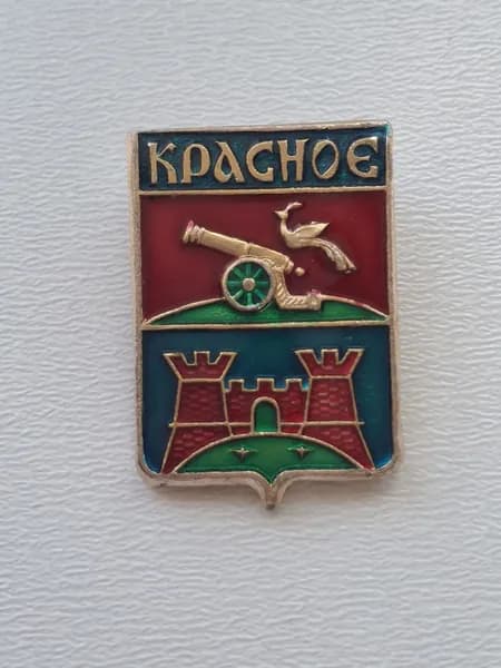 Значок СССР герб Красное