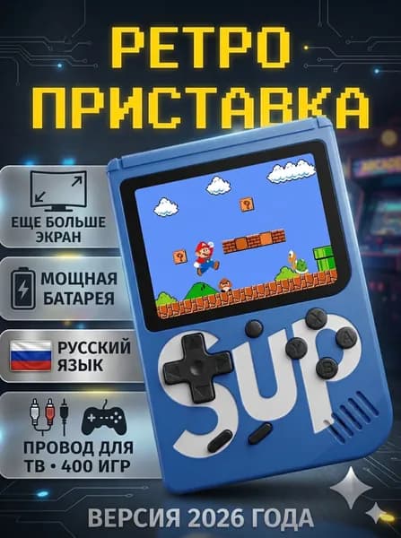 Портативная игровая приставка, РЕТРО игровая консоль, приставка со встроенными играми, РЕТРО Портативная игровая приставка, игровая консоль, приставка со встроенными играми