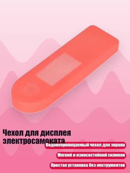 Чехол для дисплея электросамоката, красный - Xiaomi 4