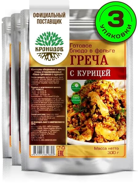 Кронидов готовое блюдо Греча с курицей Консерва натуральная Набор 3 шт по 300 г