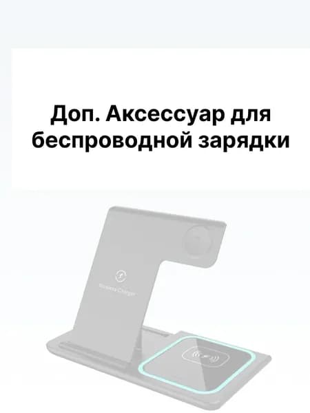 Для зарядной станции