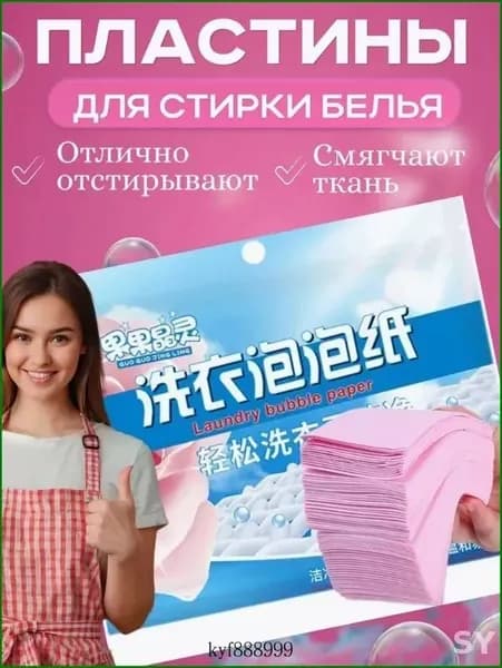 Стиральный порошок 90  стирок Для белых тканей, Для деликатных тканей