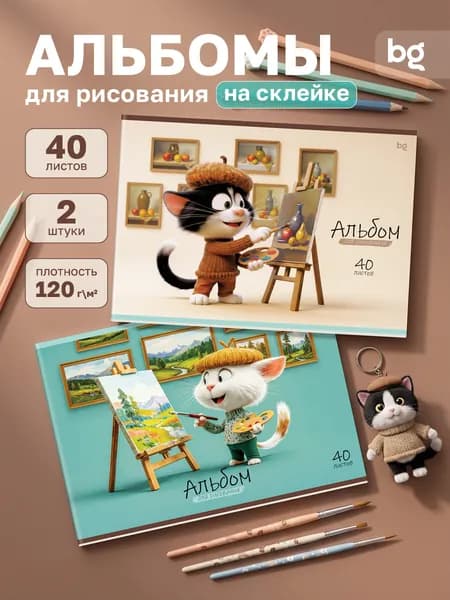 Альбом для рисования А4 отрывная склейка 40 листов