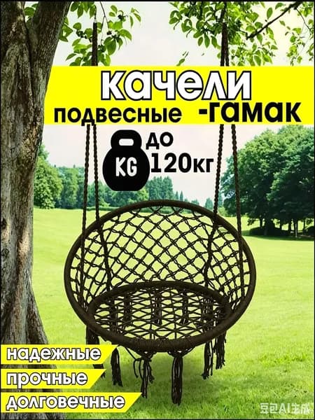 Садовые качели 65х65х140см