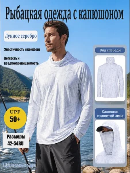 Рабочая одежда