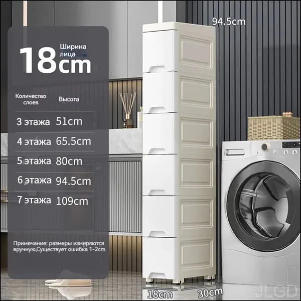 Тумба для ванной,, 18х30х94.5 см