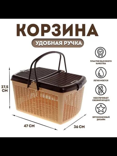 Корзина 47х36х27,5 см, бежево-шоколадный
