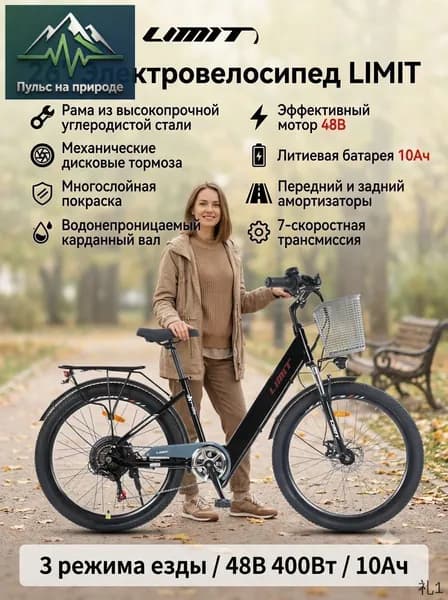 Электровелосипед 2025