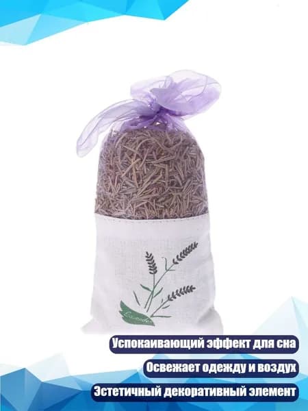 Саше розмарина сушеного, Белый