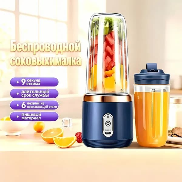 Соковыжималка электрическая I0QxvuVK, синий
