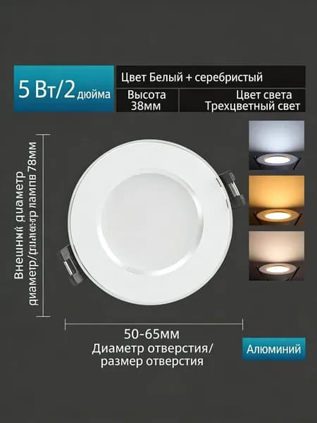 Потолочный светильник, GU10, 5 Вт