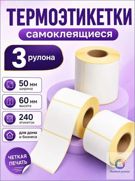Принтер для наклеек, этикеток , разноцветный
