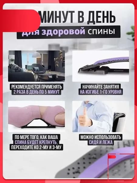 Эксклюзивная массажная кровать с поясничной подушкой, 4 уровня регулировки, размер 37,5 на 24,17 см
