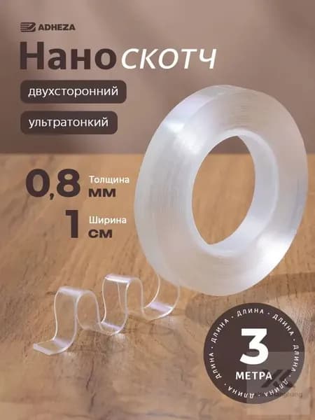 Клейкая лента канцелярская 10 мм x 3 м, 1 шт.