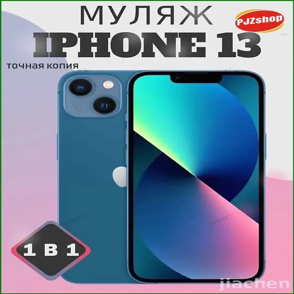 Стильный бестселлер, синий корпус iPhone 13 без логотипа и подсветки экрана-Новинка