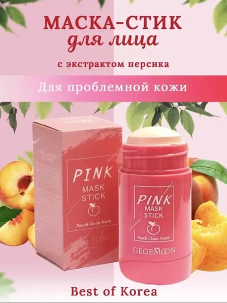 Маска косметическая Очищение Для всех типов кожи