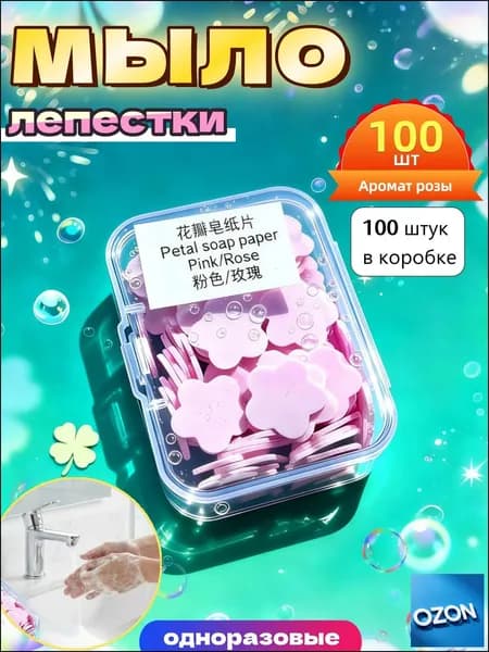 Твердое мыло