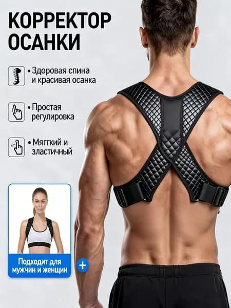 Тренажер для спины Скрытая корректирующая лента для спины01
